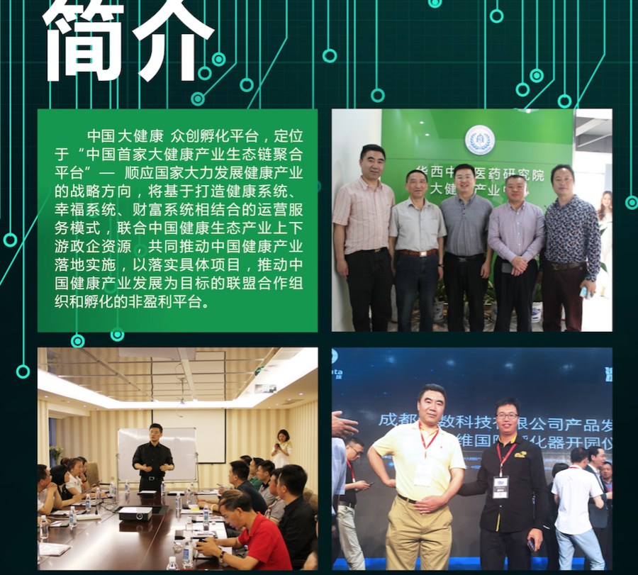 成都都有哪些值得推荐的大型孵化器与众创空间? - 知乎