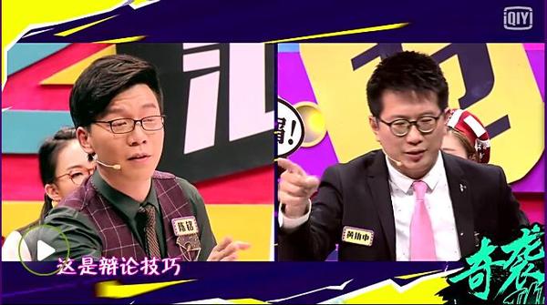 如何评价《奇葩说》第三季,黄执中的实力及表现?