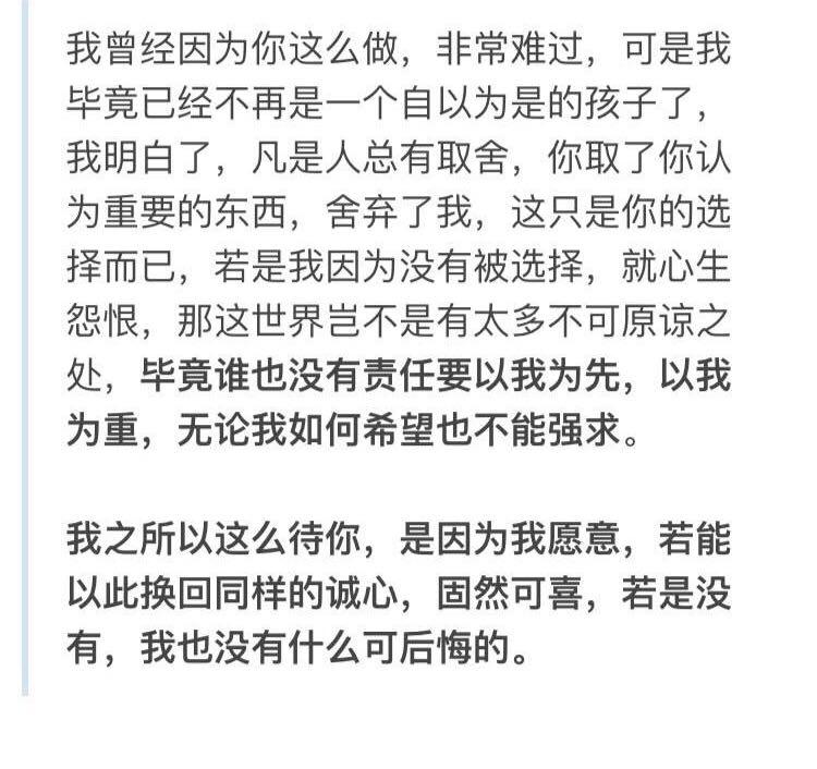 最悲伤的情话。