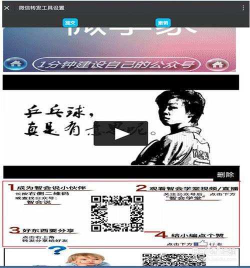 如何用微信软文打广告