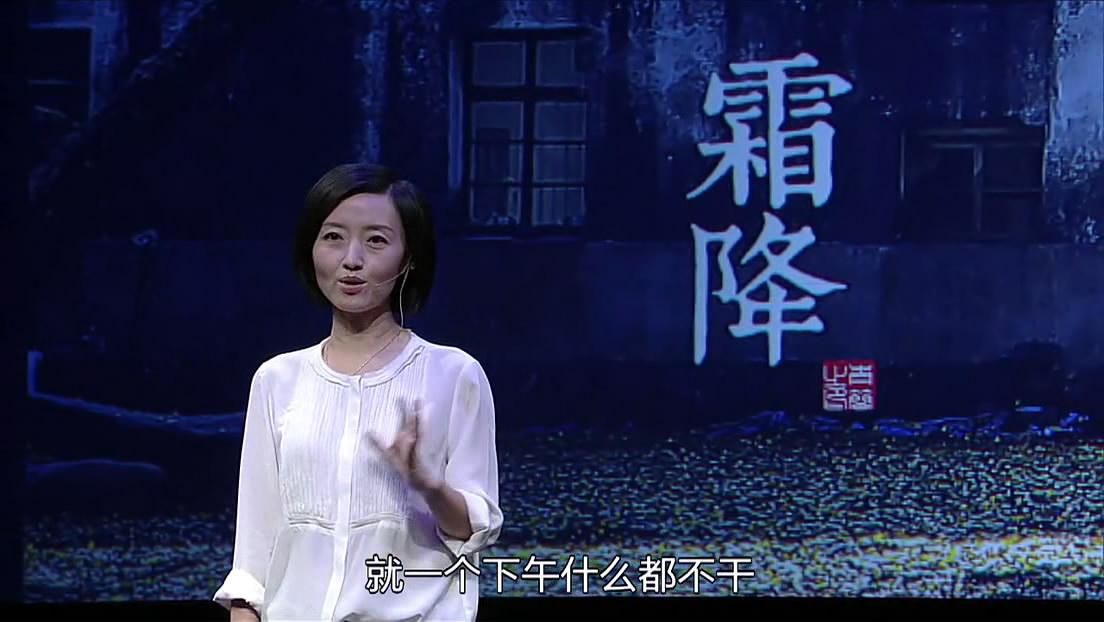 柴静《穹顶之下》里面说到春分,谷雨,霜降,冬至分别是什么地方呀?