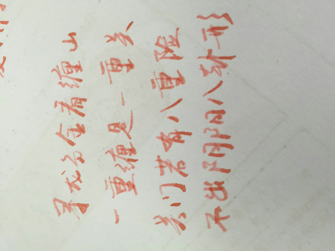 中国钢笔论坛(penbbs)出品的墨水怎么样?