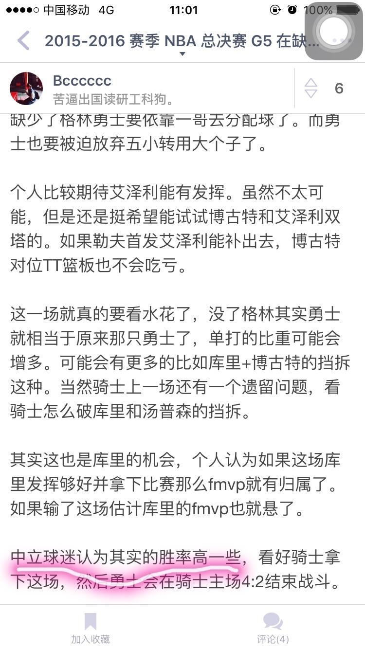 如何评价 2015 - 2016 赛季 NBA 总决赛勇士 V