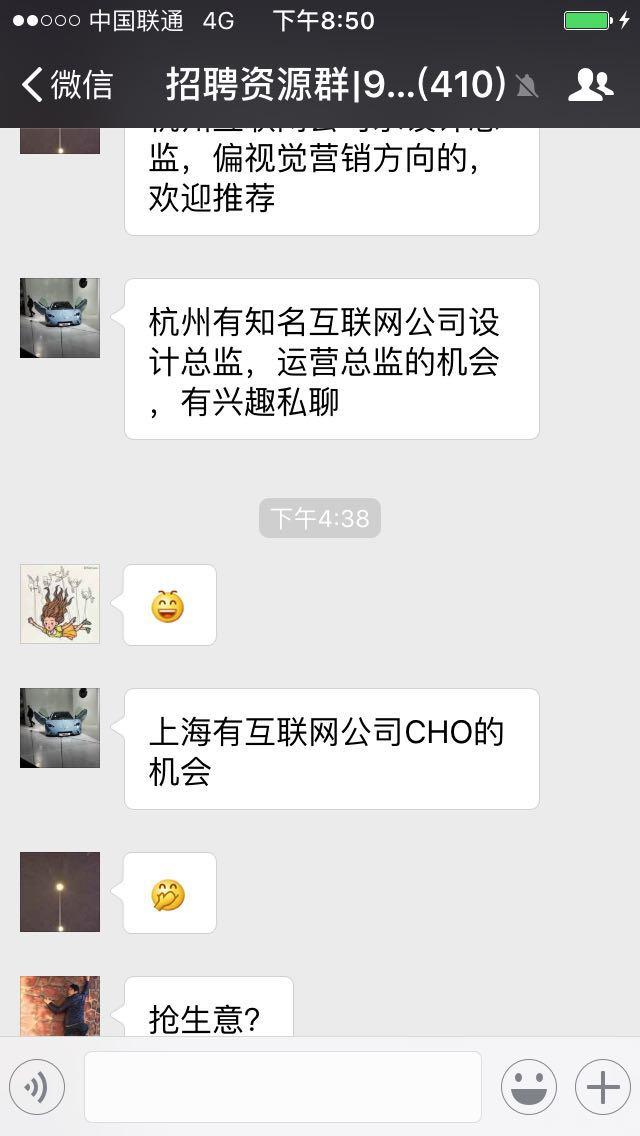 400人的软件开发招聘微信群,生活预算表