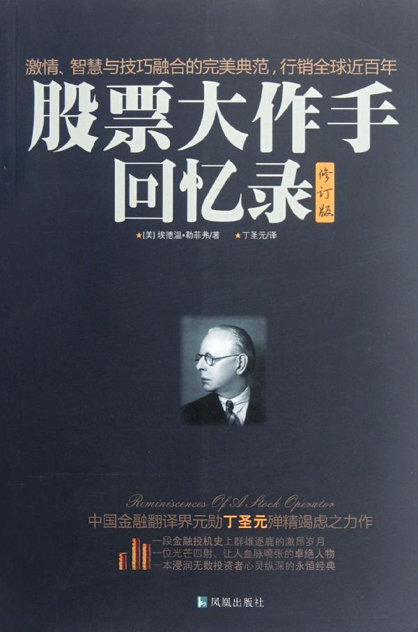 正的炒股高手是怎样的呢?在熊市里也能赚钱吗