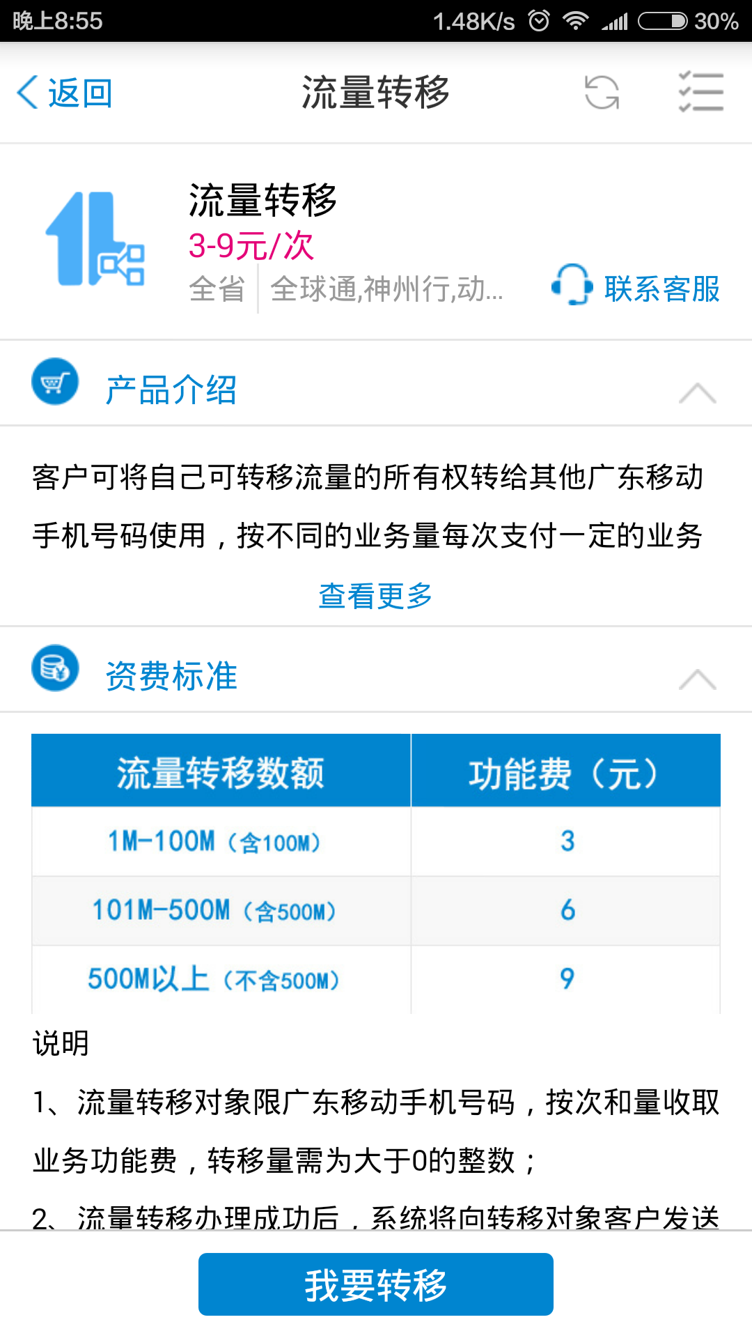 请问为什么最近中国移动一直有送流量的活动?