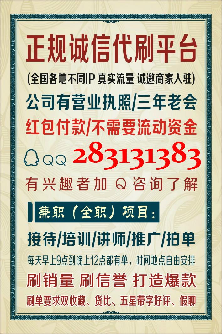 网上兼职yy挂机赚钱是真的吗?淘宝刷单兼职靠