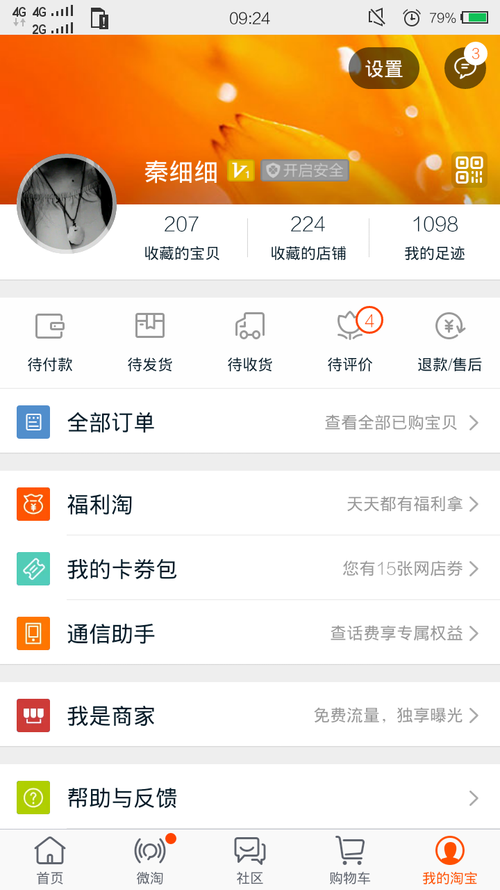有<em>哪些</em>物美价廉的<em>淘宝店</em>值得推荐? - 秦细细的