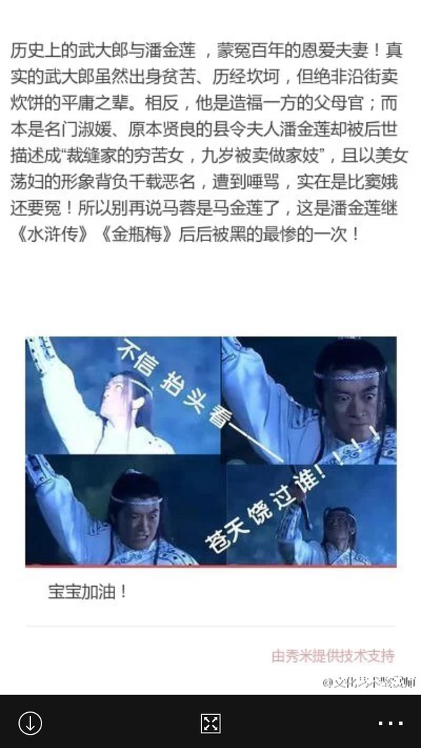 如果王宝强的指控属实,马蓉是否会和潘金莲一样,广为人知,遗臭万年?