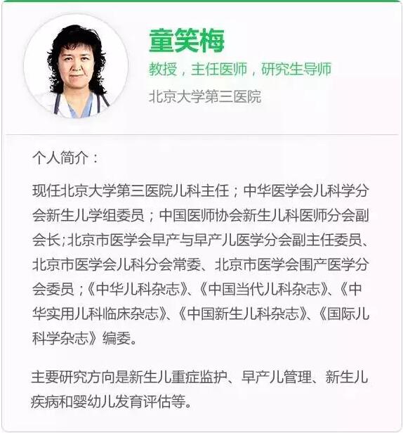 童笑梅教授谈补钙儿童补钙过量会有什么危害
