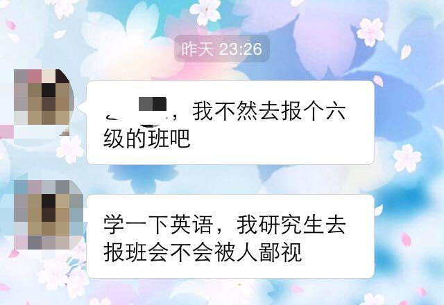 请问学霸们六级刷分的心态是什么? - 英语六级