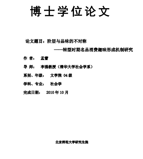 为何没找到李健博士老婆孟小蓓发表的文章 短知乎