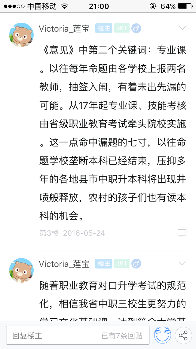 如何看待辽宁省中职升本科的政策? - 大学本科