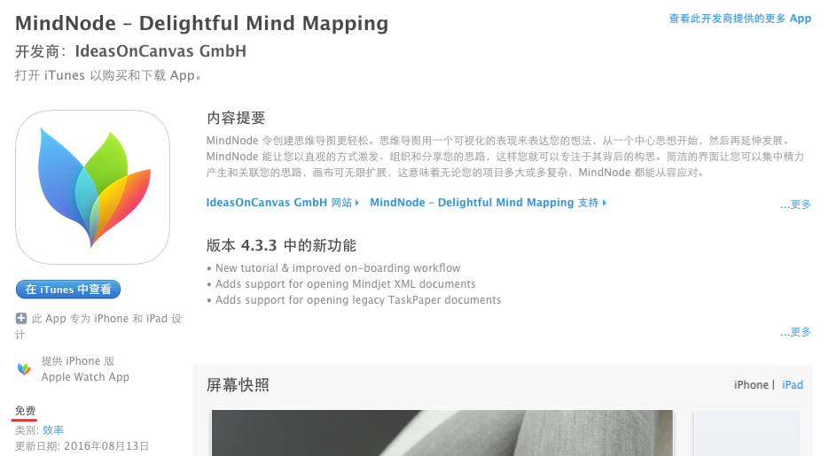 mindnode icloud mindnode icloud