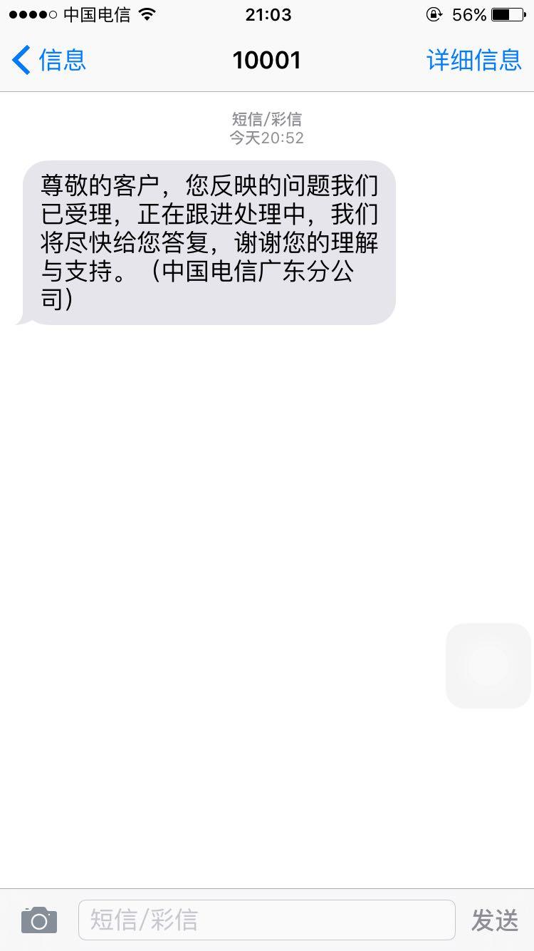 有没有电信手机升级了4G网络后在国外搜不到