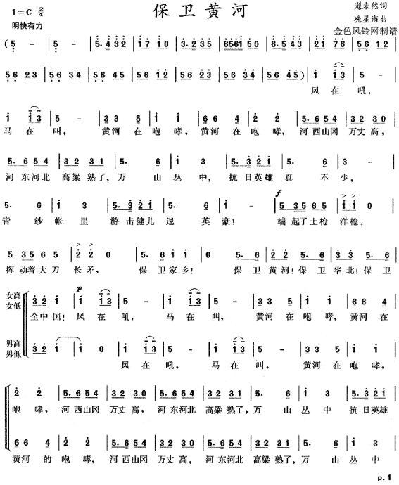黄河保卫华北保卫全中国那一段你觉得少拍子呢……结果居然是二段轮唱