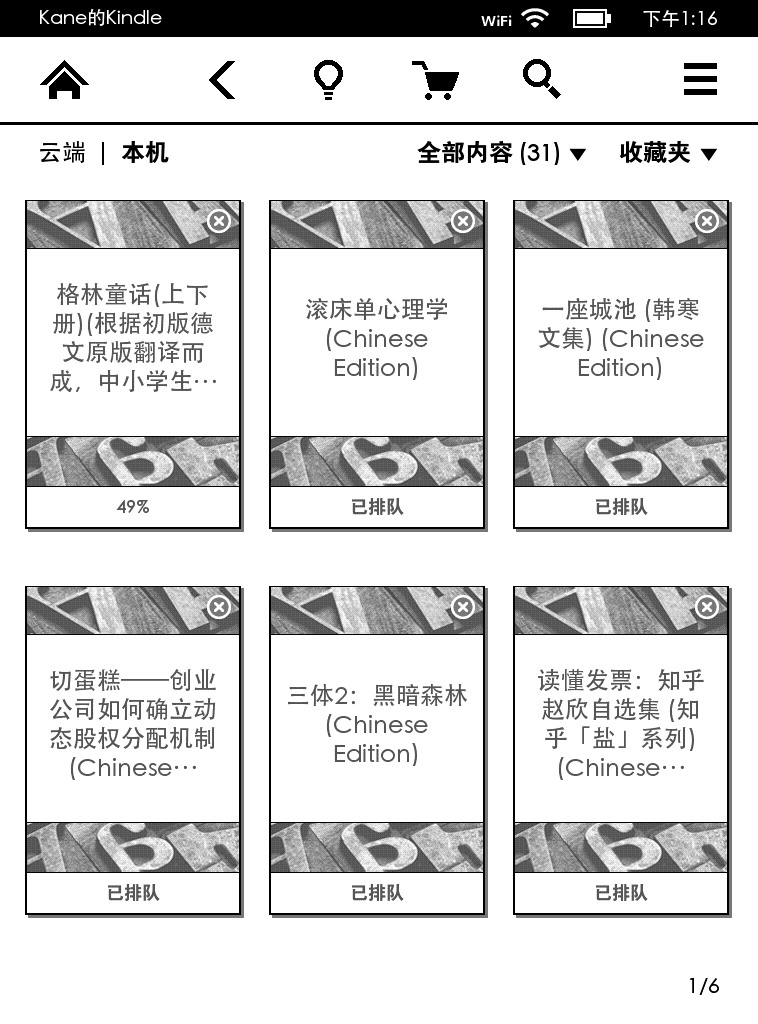 如何看待亚马逊中国推出的 Kindle Unlimited 包