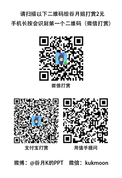 P圈速报 Powerpoint新增 荧光笔 功能 知乎