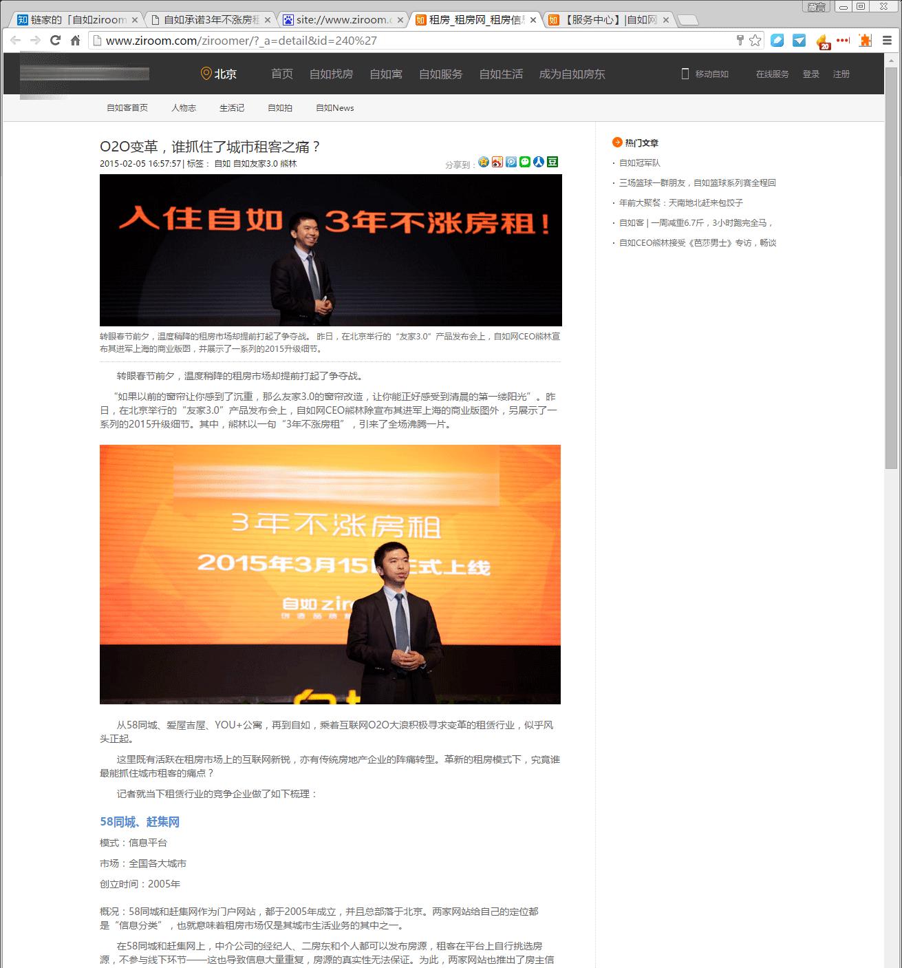 实战:北漂租房,如何跟房产中介维权? - 知乎