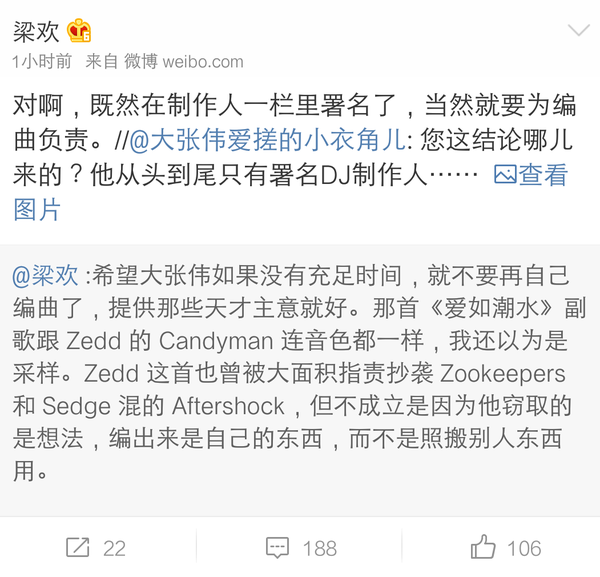 从音乐专业的角度分析 如何看待梁欢说大张伟的 爱如潮水 副歌部分是