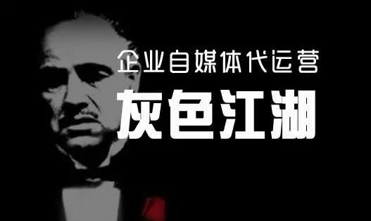 微信公众号代运营,你所不知道的灰色江湖_知乎_(微信代运营)