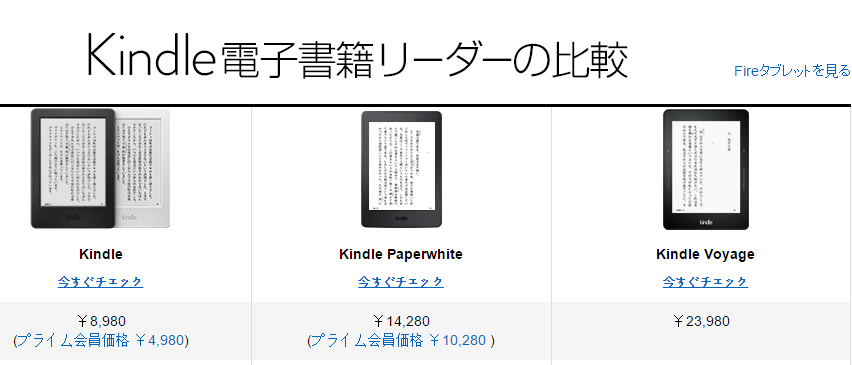 为什么亚马逊日本的Kindle产品卖得这么便宜?