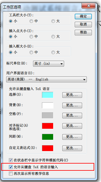 如何在 Microsoft Word 2013 里面通过键盘输入