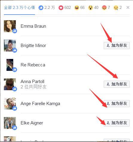 Facebook如何加好友 让我跟你聊聊 知乎