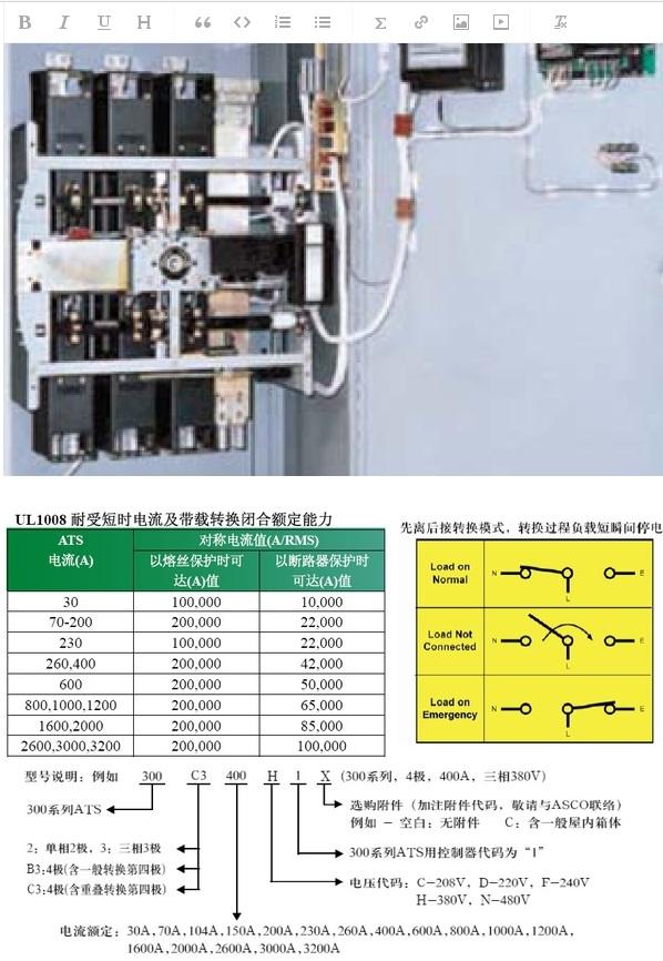 低壓電氣和低壓電器技術之8雙電源互投中的atse和n線處理方式