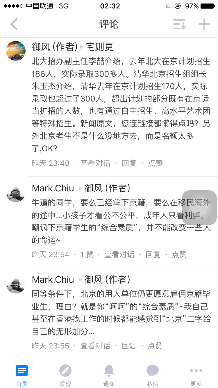 北京人如何反驳「北京考生高考只要考400分就