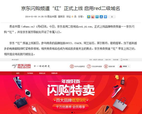 .red域名投资价值的深度分析?