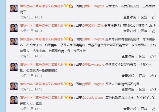 如何評價黃安微博宣稱黃秋生是 港獨 佔中 台獨 短知乎