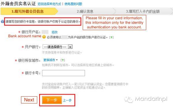 外国人注册淘宝账号要实名认证吗安全吗