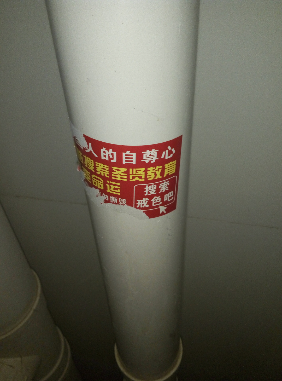 为什么被戒色吧邪教洗脑的人难以走出来?