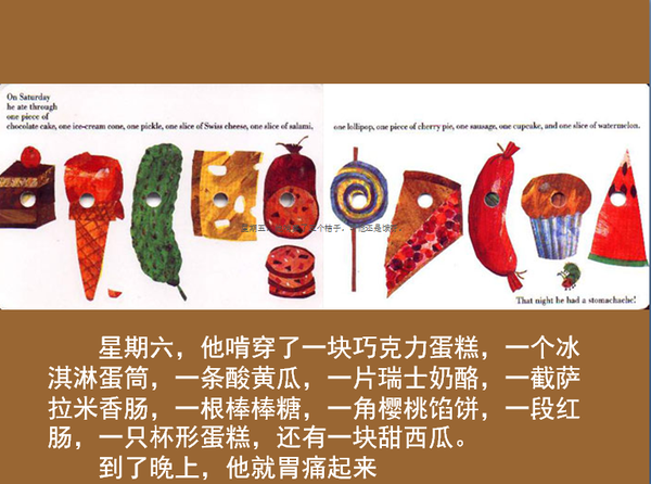 早教绘本四好饿的毛毛虫