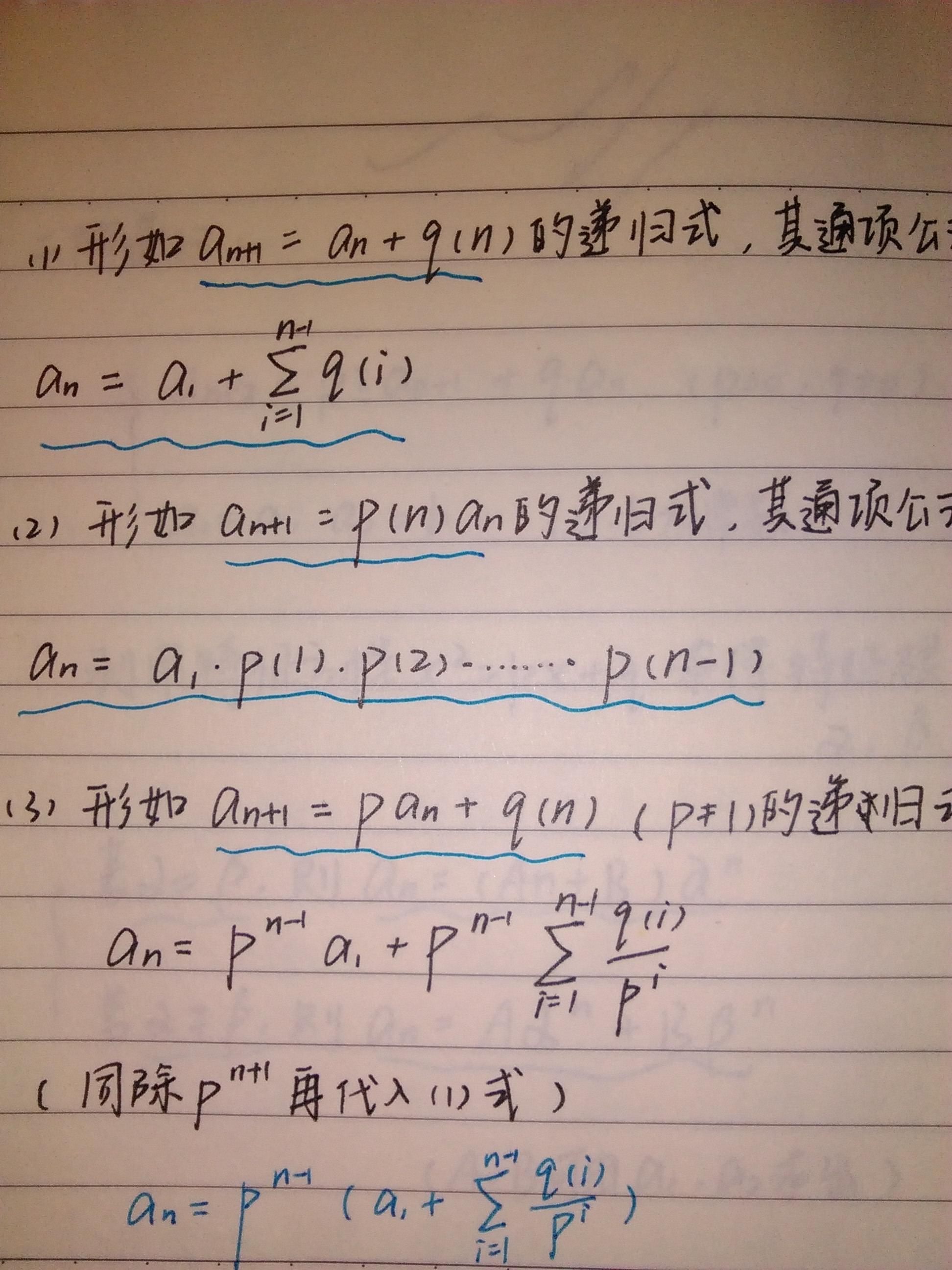 有哪些适用于高中数学解题的高等数学方法?