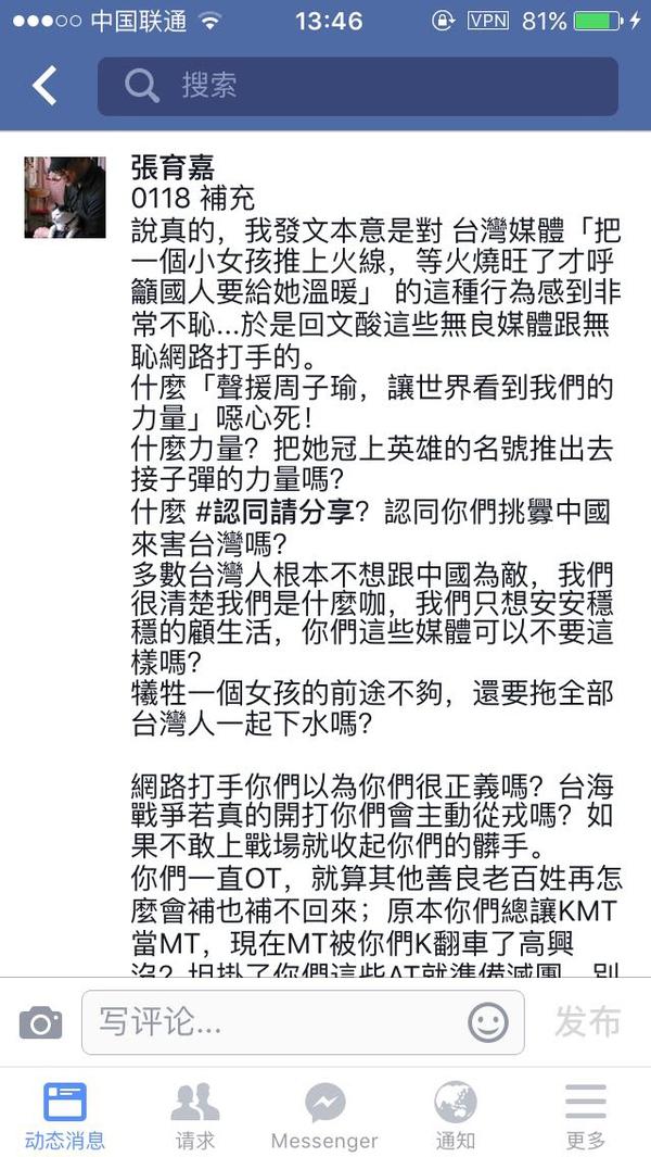 台湾人的优越感从何而来? - 道化师的回答 - 知