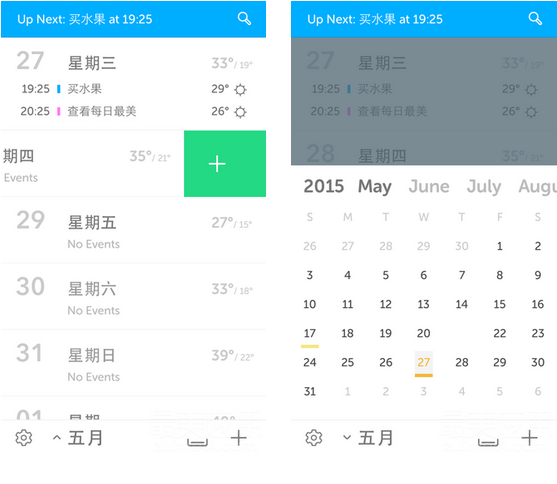 好用的日歷軟件_什么日歷軟件好用_買寵物的用哪些軟件好