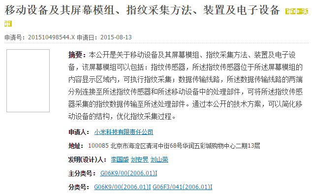 你对小米2016下半年发布(9-10月)的旗舰手机有