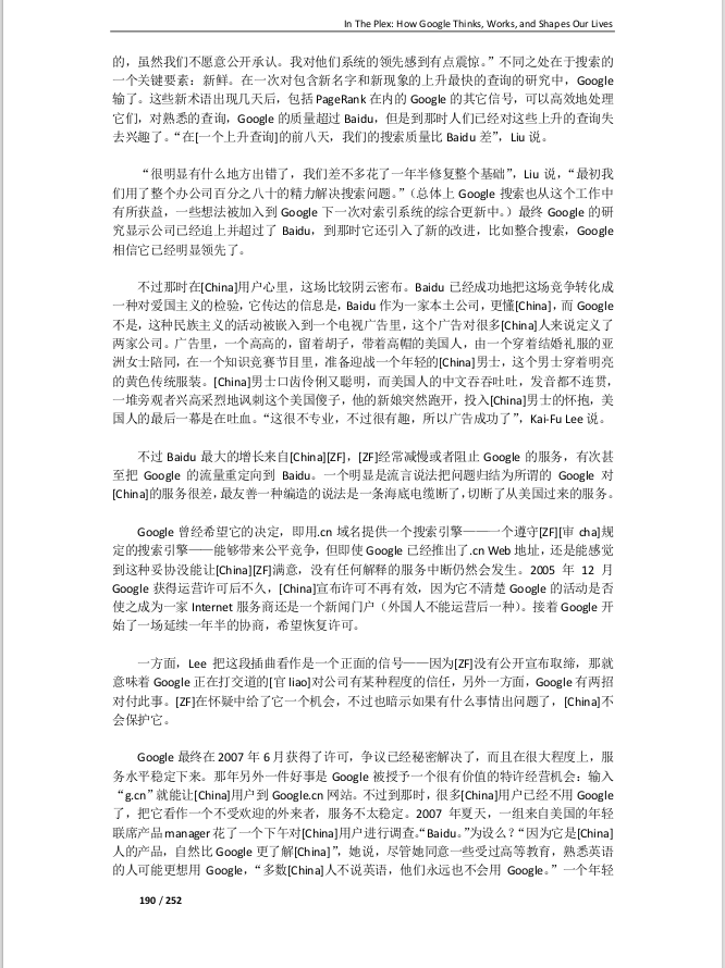 Google 为何退出中国市场? - 知乎用户的回答