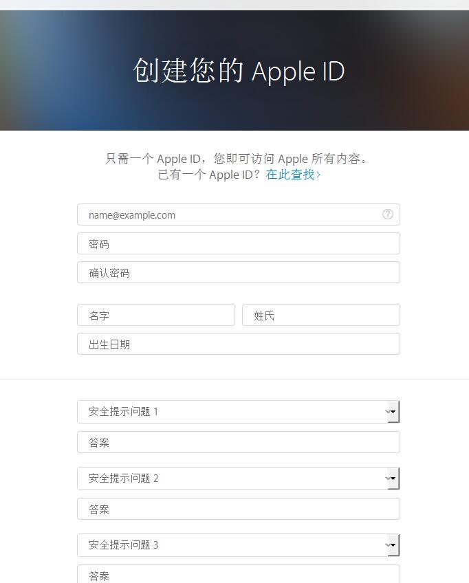 新买的苹果创建ID注册注册不成功,显示发生未
