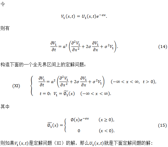 采用“带指数衰减因子的傅里叶变换法”求解第三类边界条件下半无界区间的一维热传导方程 - 知乎