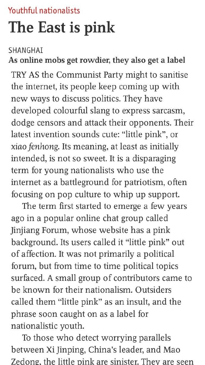 怎样评价《经济学人》本期的小粉红专稿?