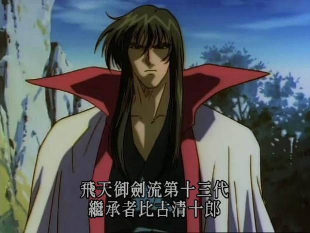 比古清十郎,绯村剑心的师傅,是一个逃避现实的隐士,认为"剑是凶器,一