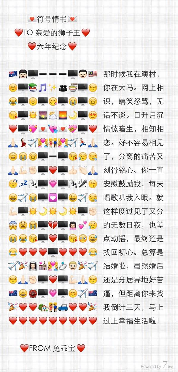 emoji表情组成的情话图片
