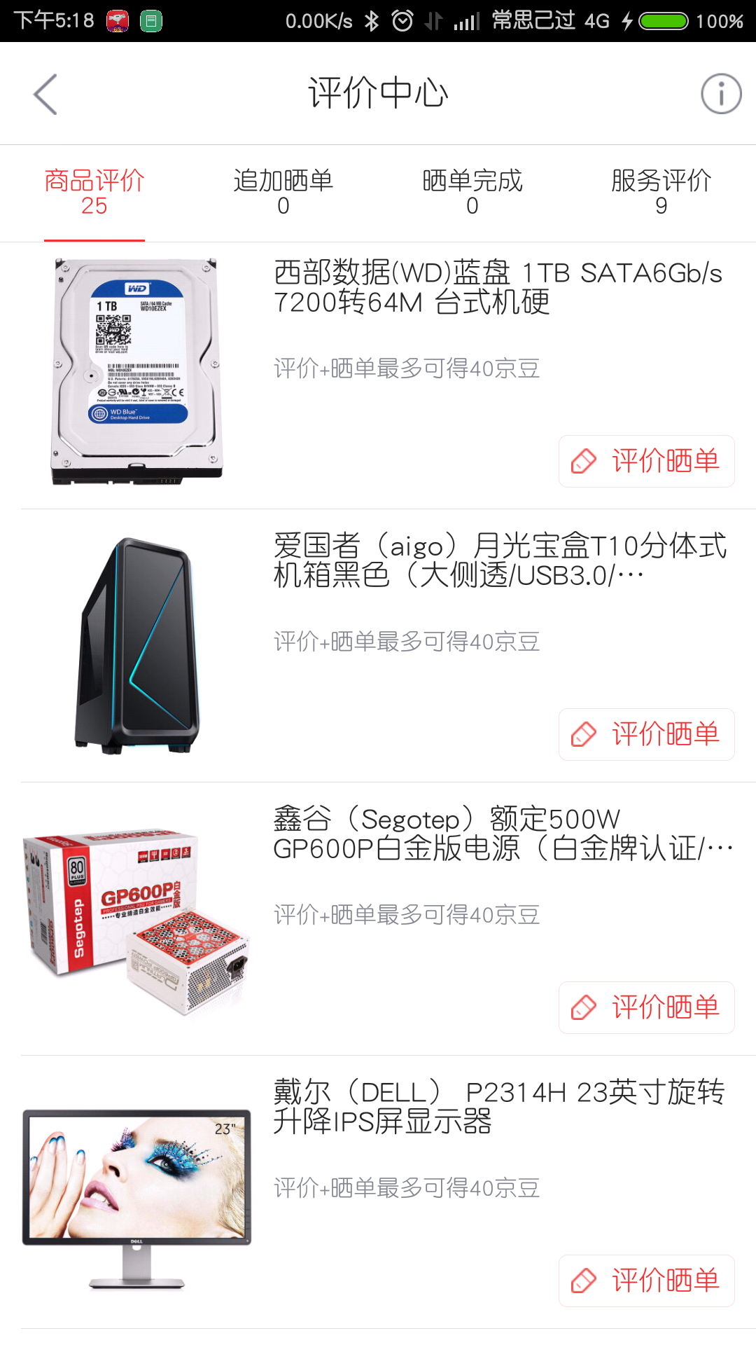 大型游戏控想中高配玩守望GTA5等此类,求问该