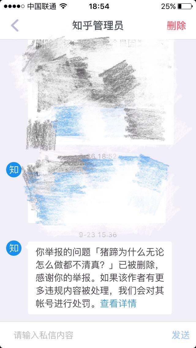 你认为知乎里的傻逼是什么样的?