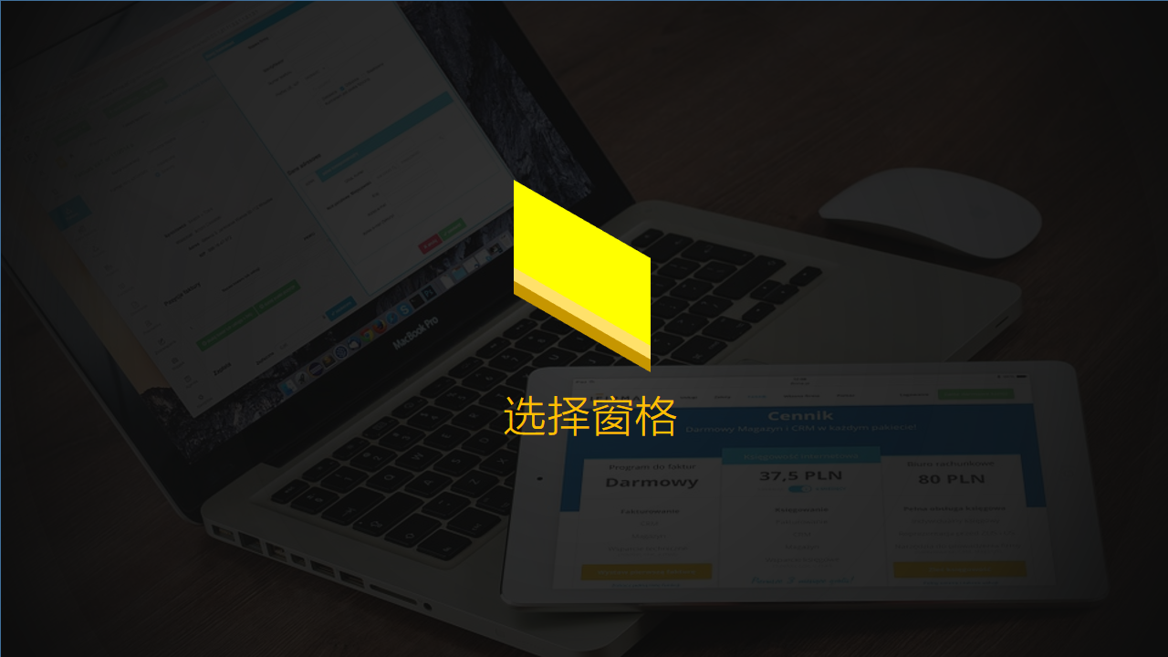 ppt的5个隐藏功能,好用到爆!