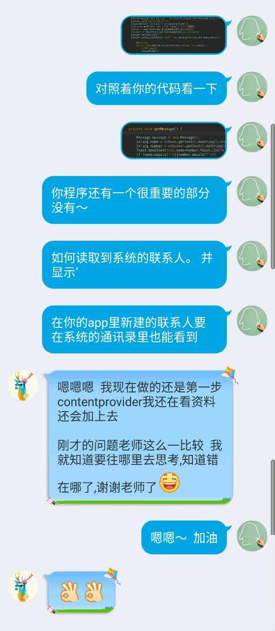 如何评价极客学院的Android开发工程师就业班