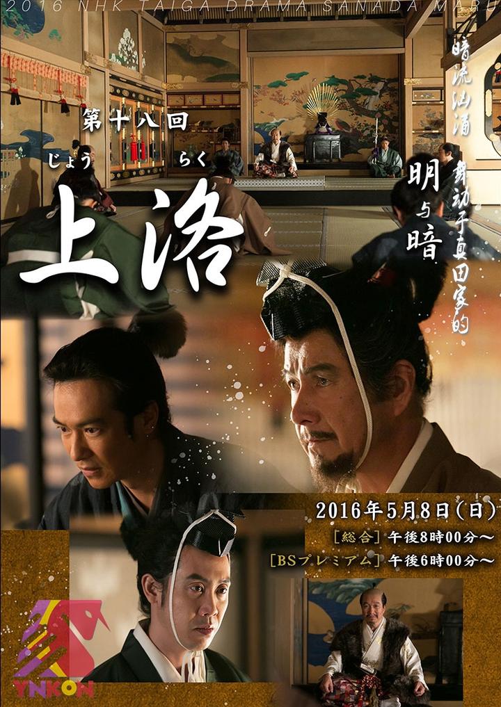 真田丸 上洛 知乎 真田丸 上洛 知乎